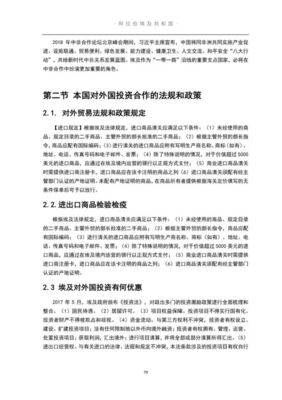 保护知识产权投资指南最新，保护知识产权投资指南最新版