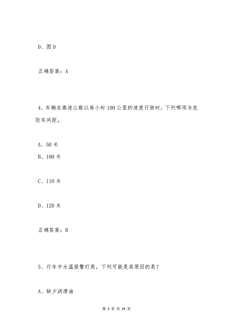 学法减分题库及答案，学法减分题库及答案怎样查找