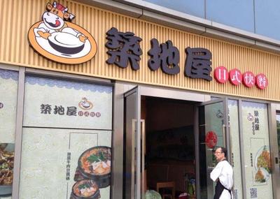 餐饮加盟连锁品牌店，爱礼加盟费及加盟条件