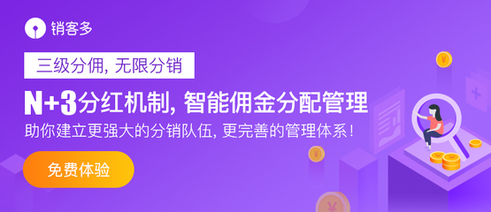 二级分销是否合法性，二级分销有什么弊端