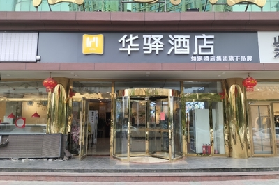 华驿酒店集团有哪些酒店品牌，华驿酒店上班的感觉怎么样?