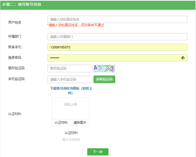 注册公司网上申请入口官网，湖南注册公司网上申请入口官网