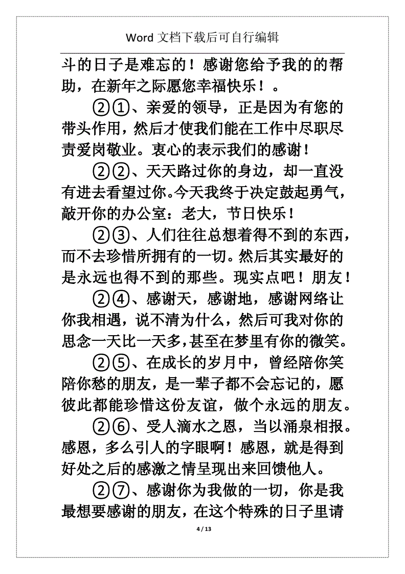 让顾客感动温馨的句子，销售发朋友圈吸引顾客的句子