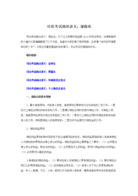 投资实用法律法规知识点总结，投资实用法律法规知识点总结大全