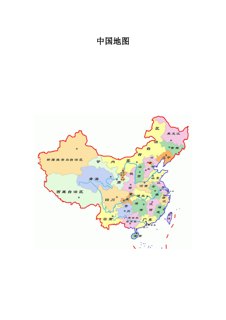 地图中国高清地图图片，地图中国高清地图图片下载