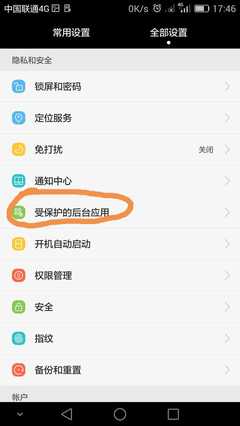 华为后台怎么关闭，华为手机怎样关闭后运行程序