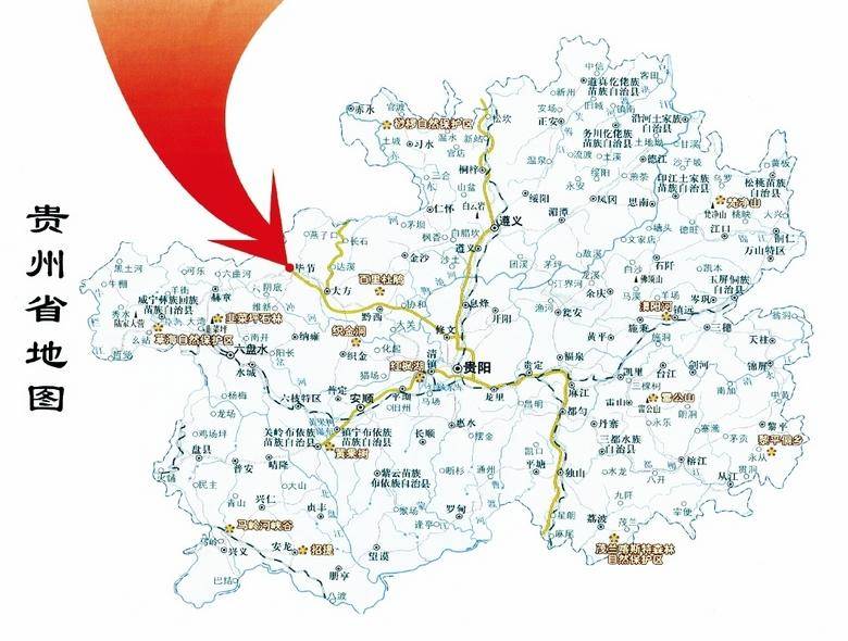 贵州的城市有哪些城市名称图片，贵州的城市名称大全