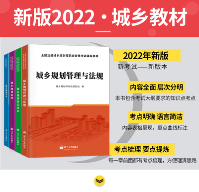 城市规划相关知识，城市规划相关知识真题 常用