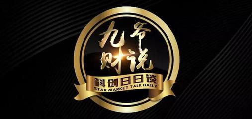 科创板股票的投资知识，科创板股票的投资知识是什么