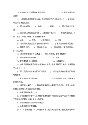 投资所用到的法律知识资料，投资的相关法律包括