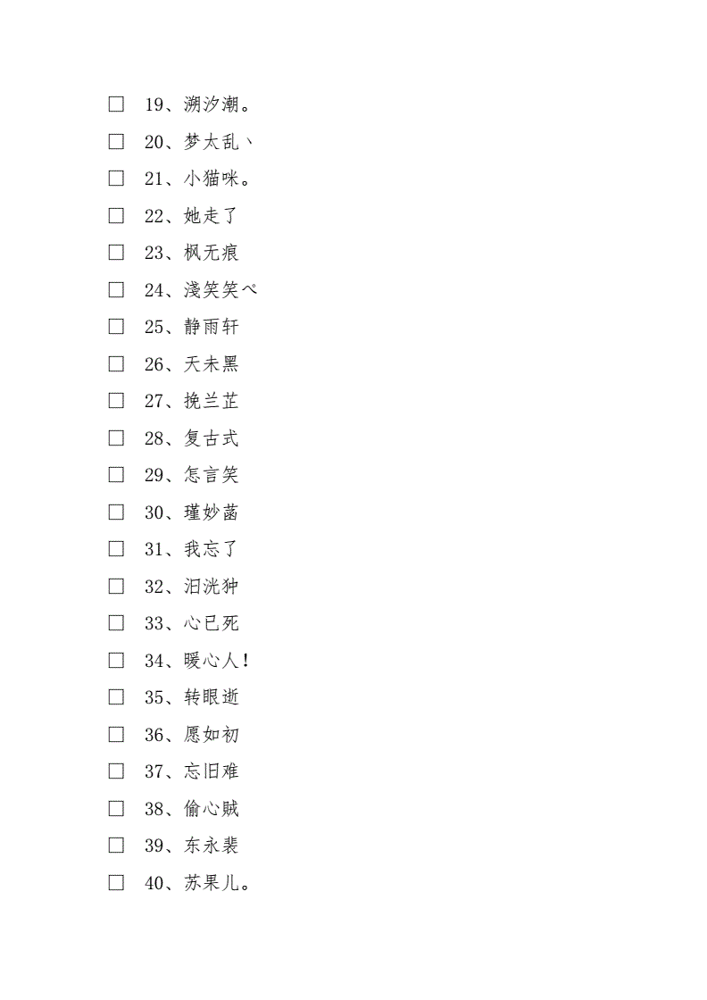 三个字独特好听公司名字，三个字独特好听公司名字大全锂电池