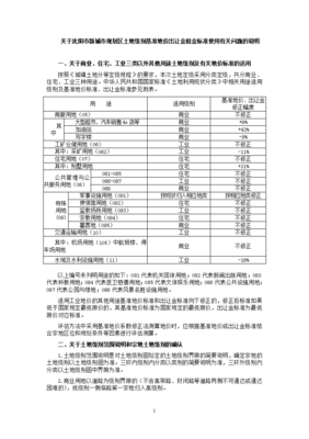 城市规划标准规范大全，城市规划规范大全目录