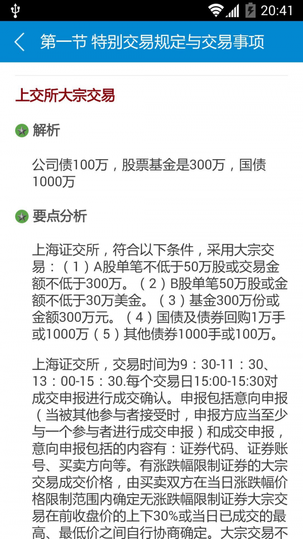 基金投资知识听书，基金投资知识听书在哪听