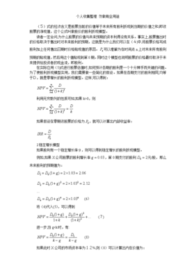 股票投资学基础知识点归纳，股票投资的学问