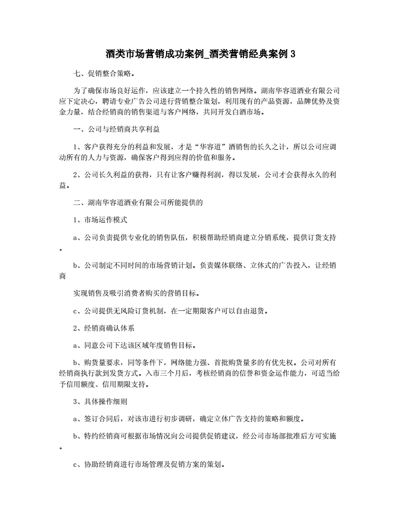 成功营销十大经典案例分享，成功营销十大经典案例分享