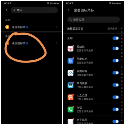 华为设置图标，华为设置图标怎么调出来
