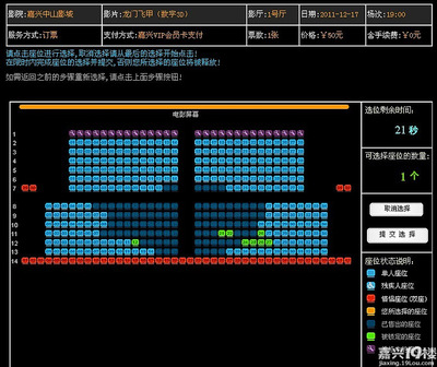 电影院网上购票取票流程，电影院怎么网上买票和取票