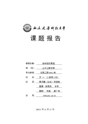 中国古代城市规划思想，中国古代城市规划思想发展历程