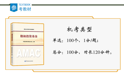 投资基金基础知识是考什么，投资基金从入门到精通