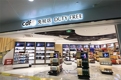 海南线上免税店个人开店流程，海南自贸港跨境电商怎么做