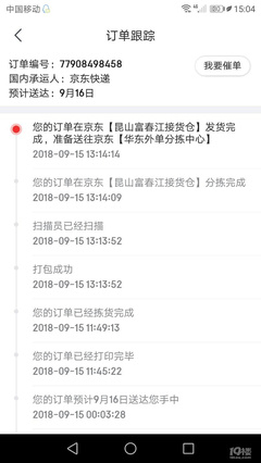京东快递订单编号查询快递，京东快递订单编号查询系统