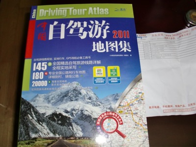 中国自驾旅游地图集，中国自驾旅游地图高清版可放大