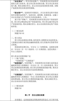 普通投资者基础知识教案，普通投资者相较于专业投资者在等方面不享有特别保护