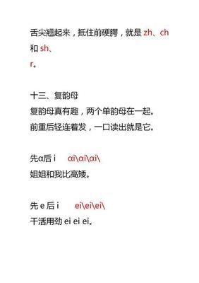 中国34个省简称顺口溜拼音，中国34个省简称顺口溜拼音