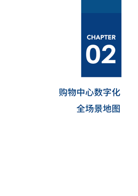 购物中心经营分析报告，购物中心经营数据分析报告