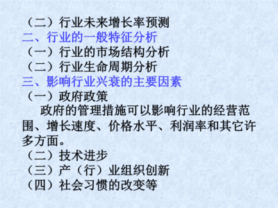 证券投资学知识结构图，证券投资学基本知识