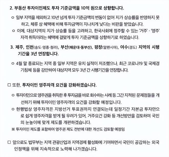 韩国土地投资知识问答，大家韩国土地投资被骗了