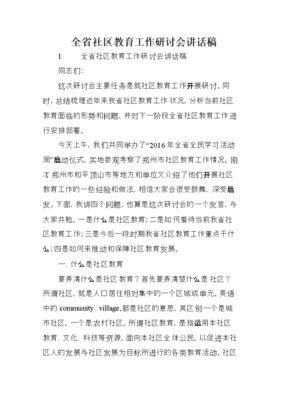 形势任务教育工作总结，形势任务教育开展情况报告