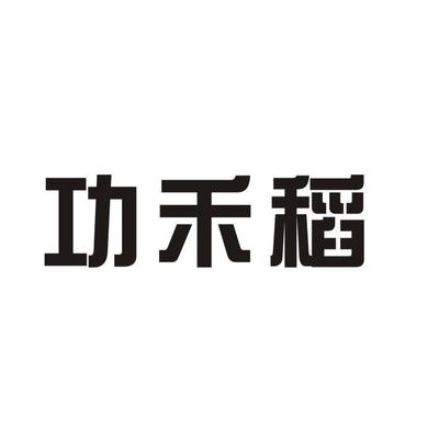 食品公司商标35类，食品商标类目三十二类