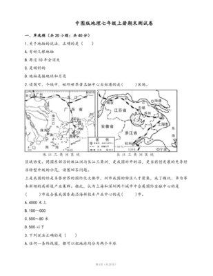 初二地理必背十大口诀，初二地理口诀记忆法