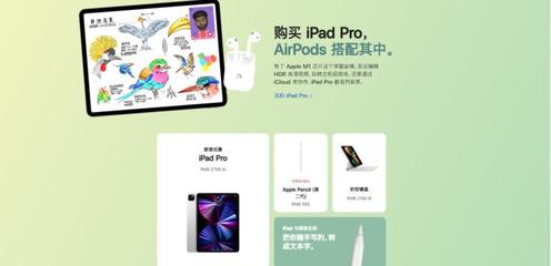 ipad教育优惠版怎么买，ipad教育优惠价格咋买