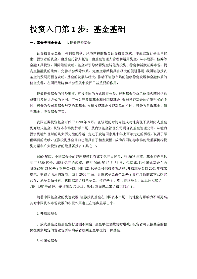 政府投资基金入门知识题库，政府投资基金入门知识题库及答案