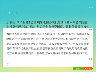 投资保险知识管理课程标准，保险投资学主要讲什么