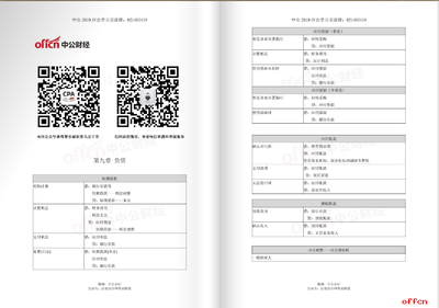 cpa会计投资性房地产知识点，投资性房地产 新会计准则