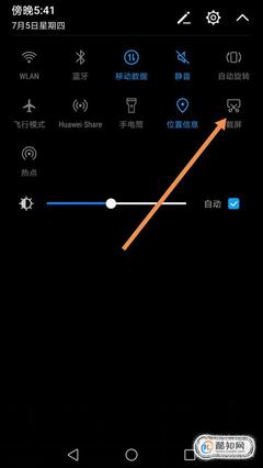 华为的快捷截屏怎么截，华为快捷截屏设置方法