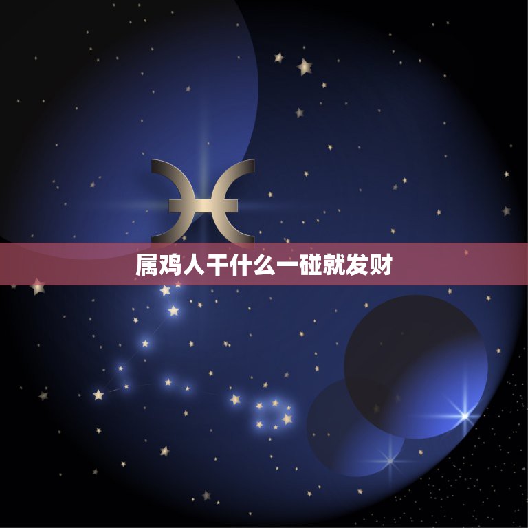 创业干什么最挣钱，创业干啥项目好赚钱