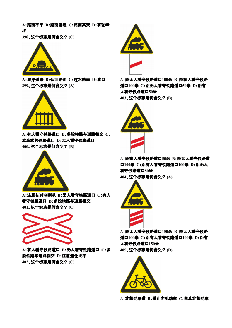 最新路标图片大全，最新路面新标图解