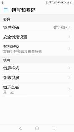 华为锁屏样式怎么取消，华为怎样取消锁屏样式