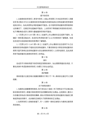 商标法条文，商标法法律条文