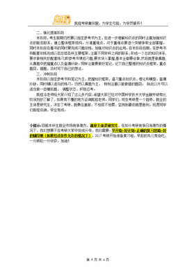 金融科技专业考研方向，金融科技研究生考什么