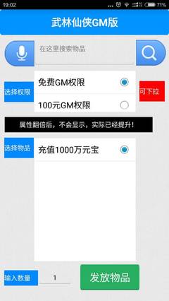 gm破解游戏盒子，变态游戏盒子最新版