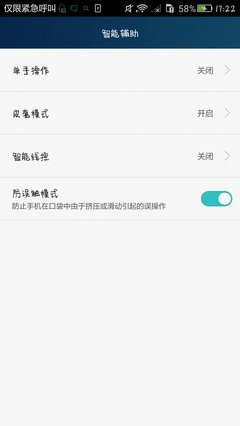 华为手机单手模式怎么关闭，华为手机单手模式怎么关闭教程