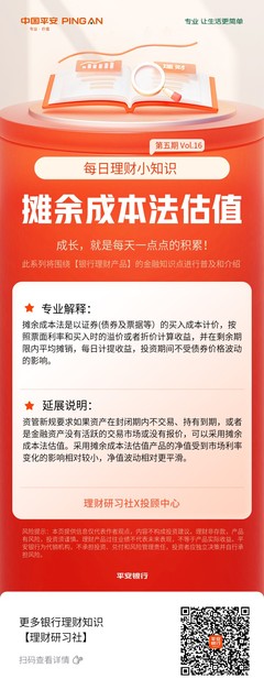 投资理财知识b，投资理财知识答题app