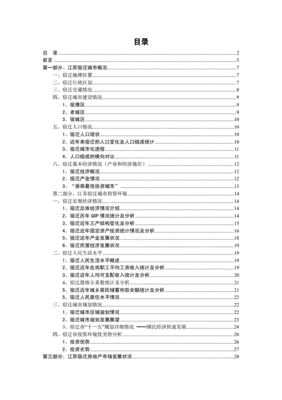 市场调查内容怎么写，市场调查具体内容