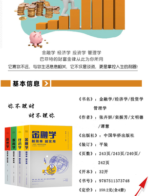 投资理财的基础知识有哪些内容，投资理财的基础知识有哪些内容和要求