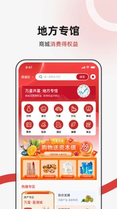 权益商城app，权益商城是什么意思